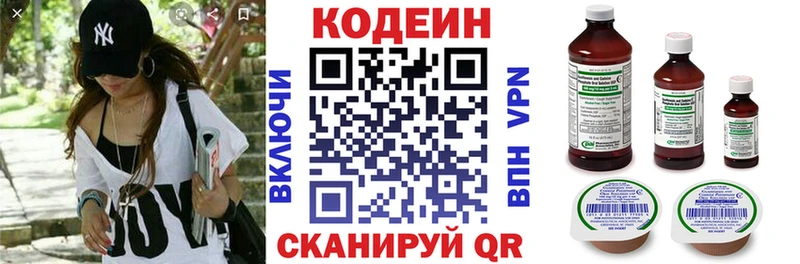 Codein напиток Lean (лин)  площадка как зайти  Асбест 