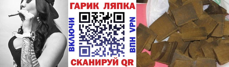 ГАШИШ hashish  omg ссылки  Асбест 
