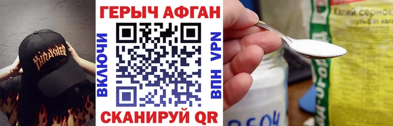 ГЕРОИН афганец  Асбест 