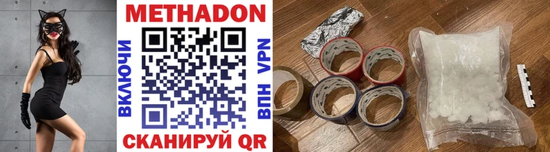 МЕТАДОН белоснежный Асбест